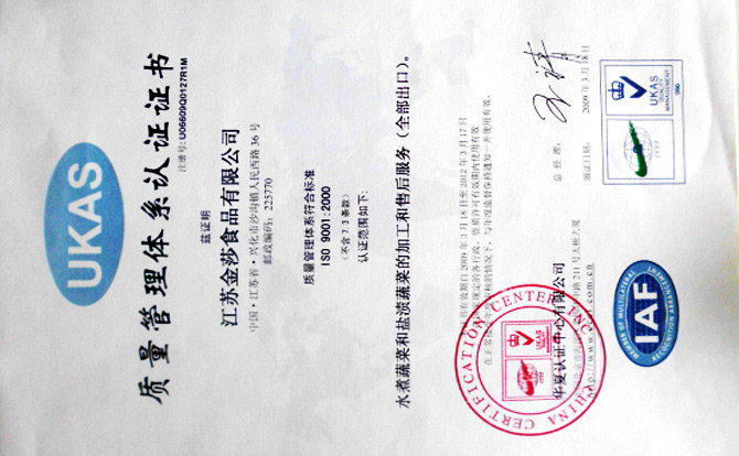 質(zhì)量管理體系認(rèn)證